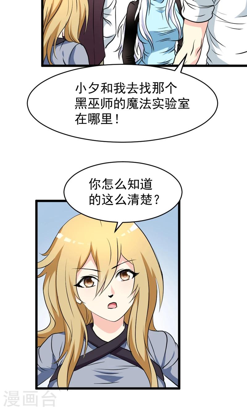 第32话-第32话