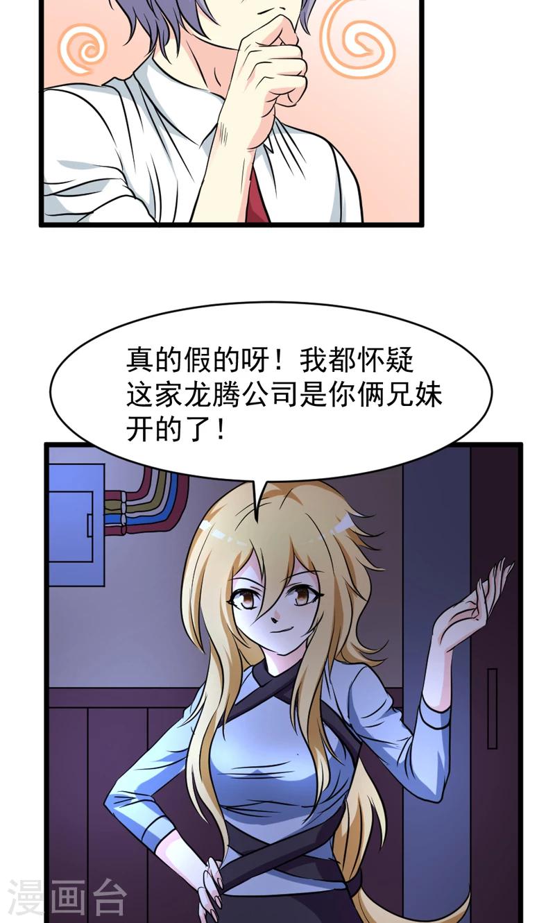 第32话-第32话
