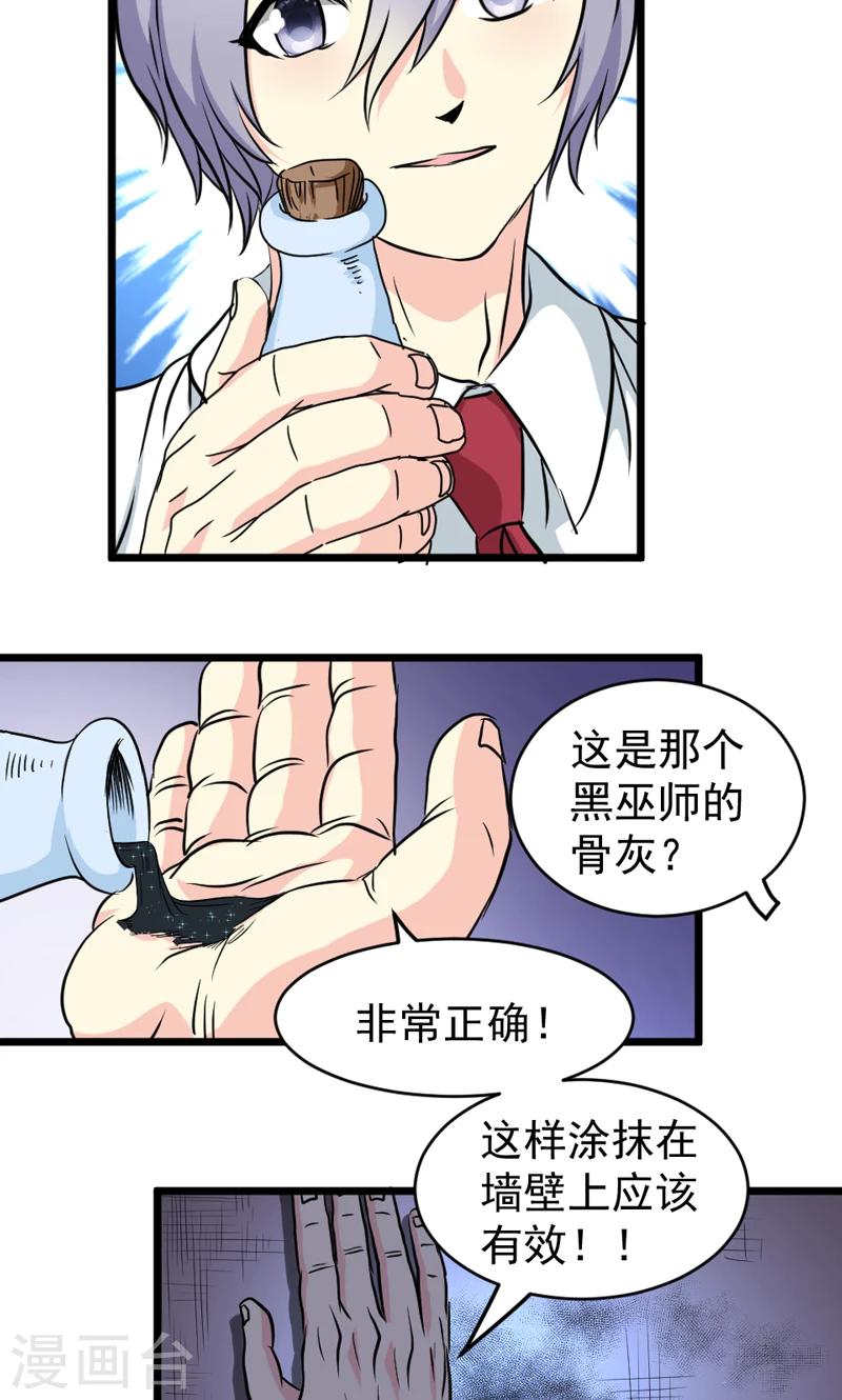 第32话-第32话