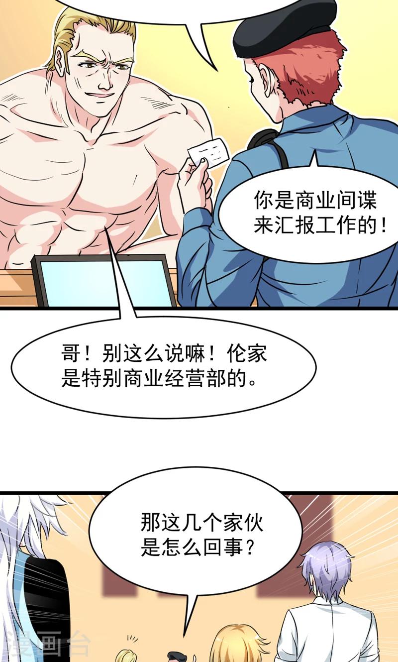 第32话-第32话
