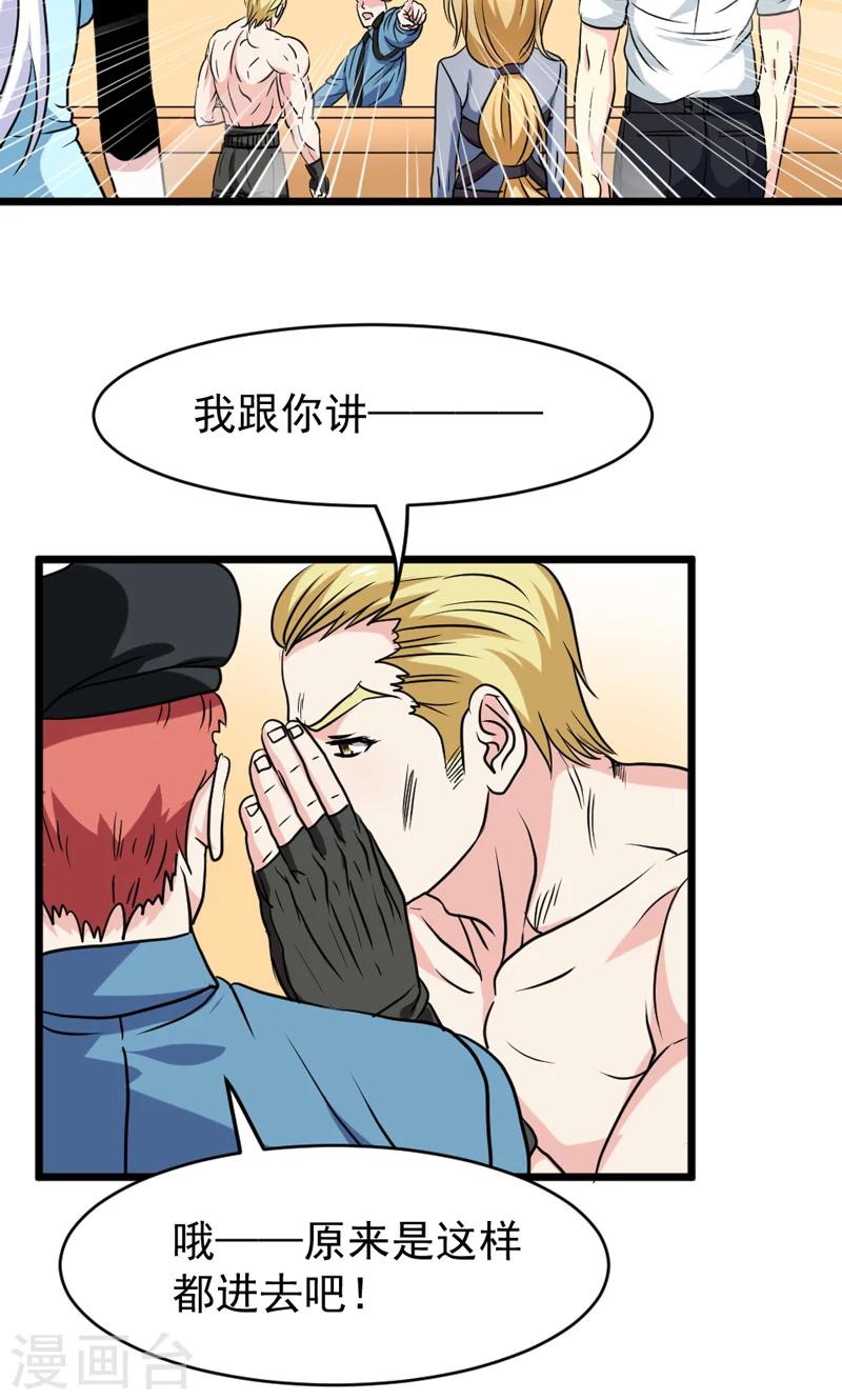 第32话-第32话