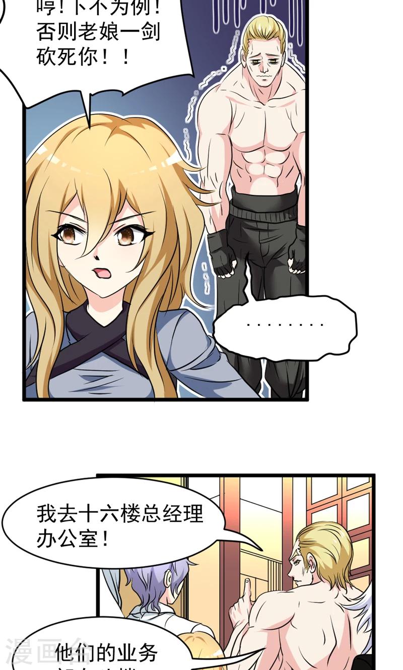 第32话-第32话
