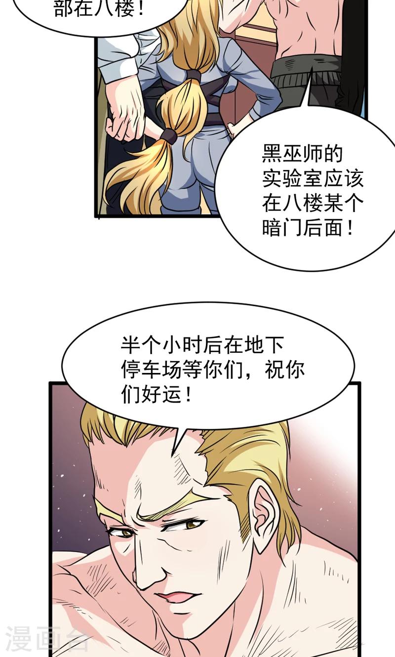 第32话-第32话