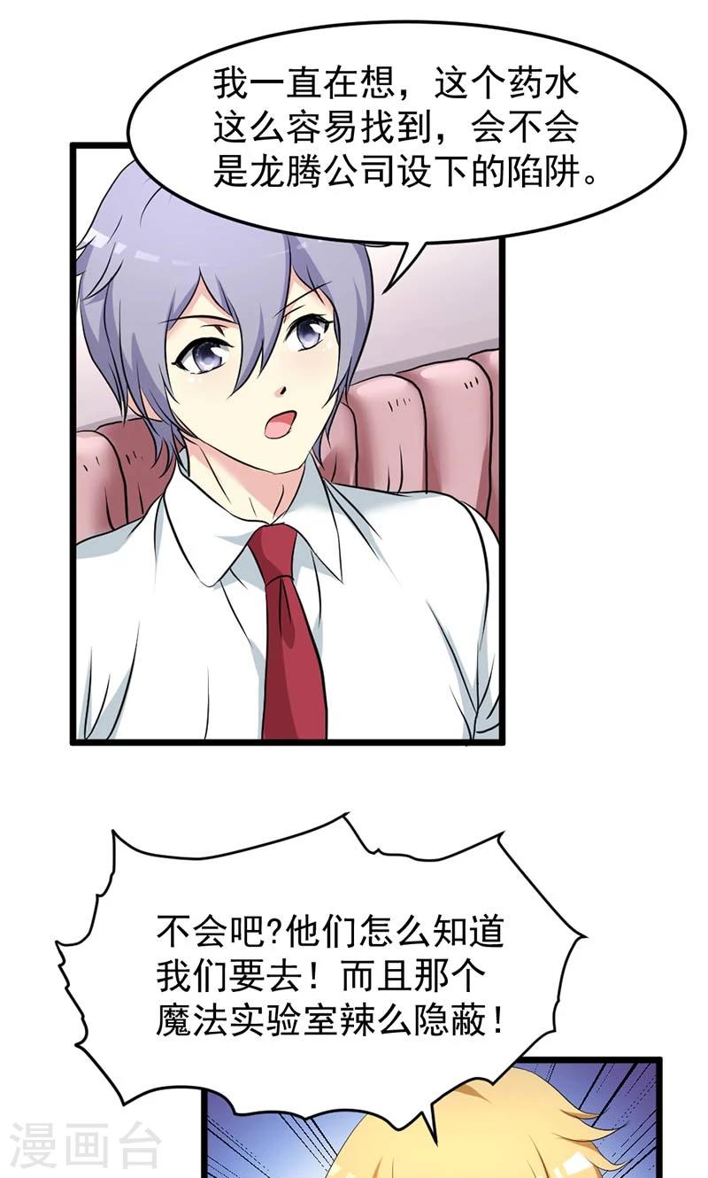 第34话-第34话
