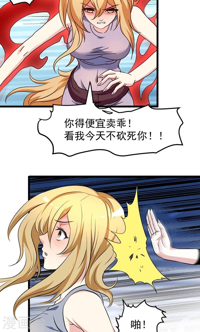 第34话-第34话