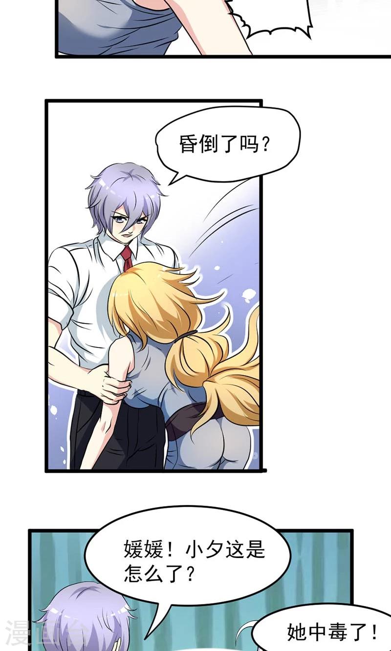 第34话-第34话