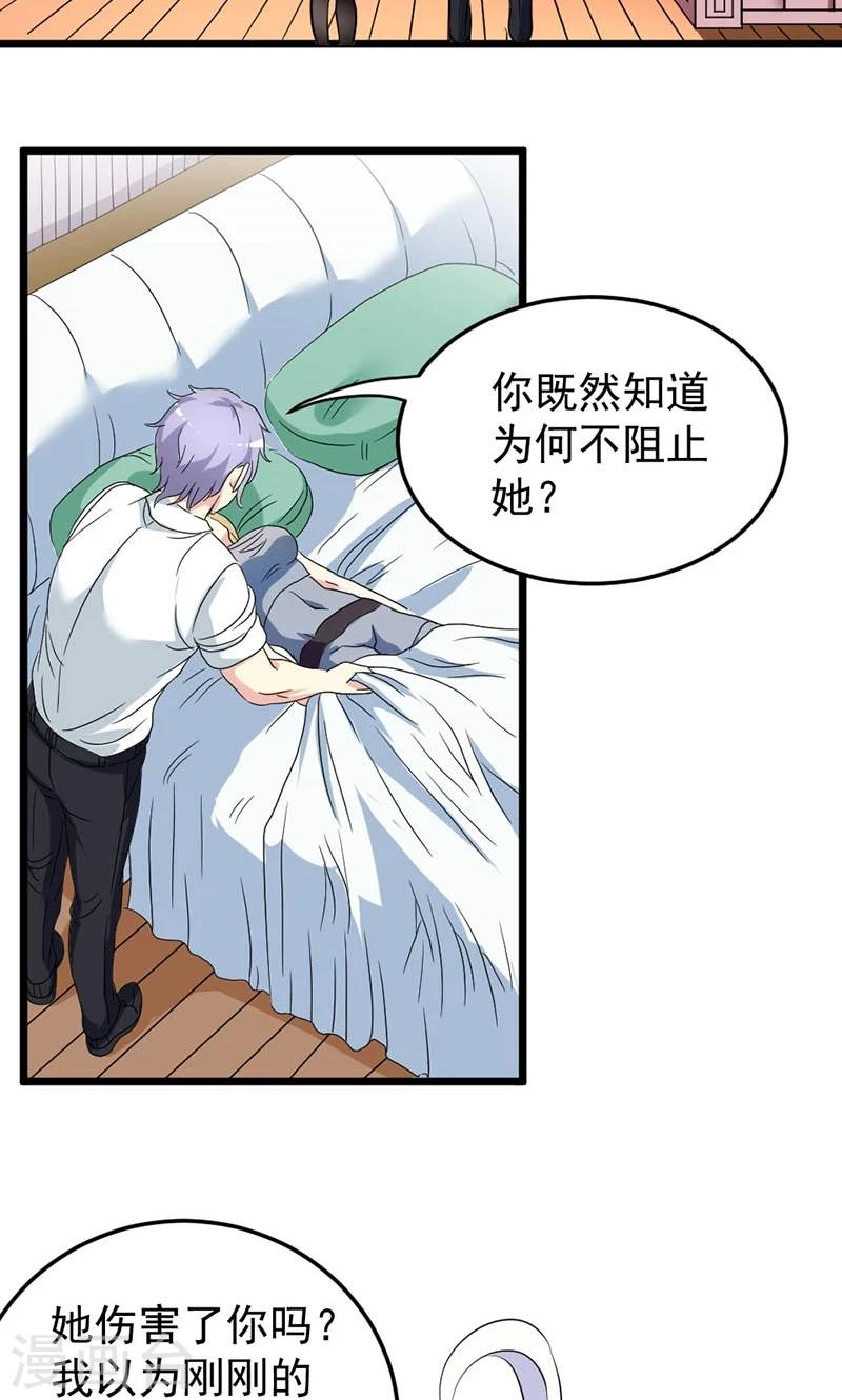 第34话-第34话