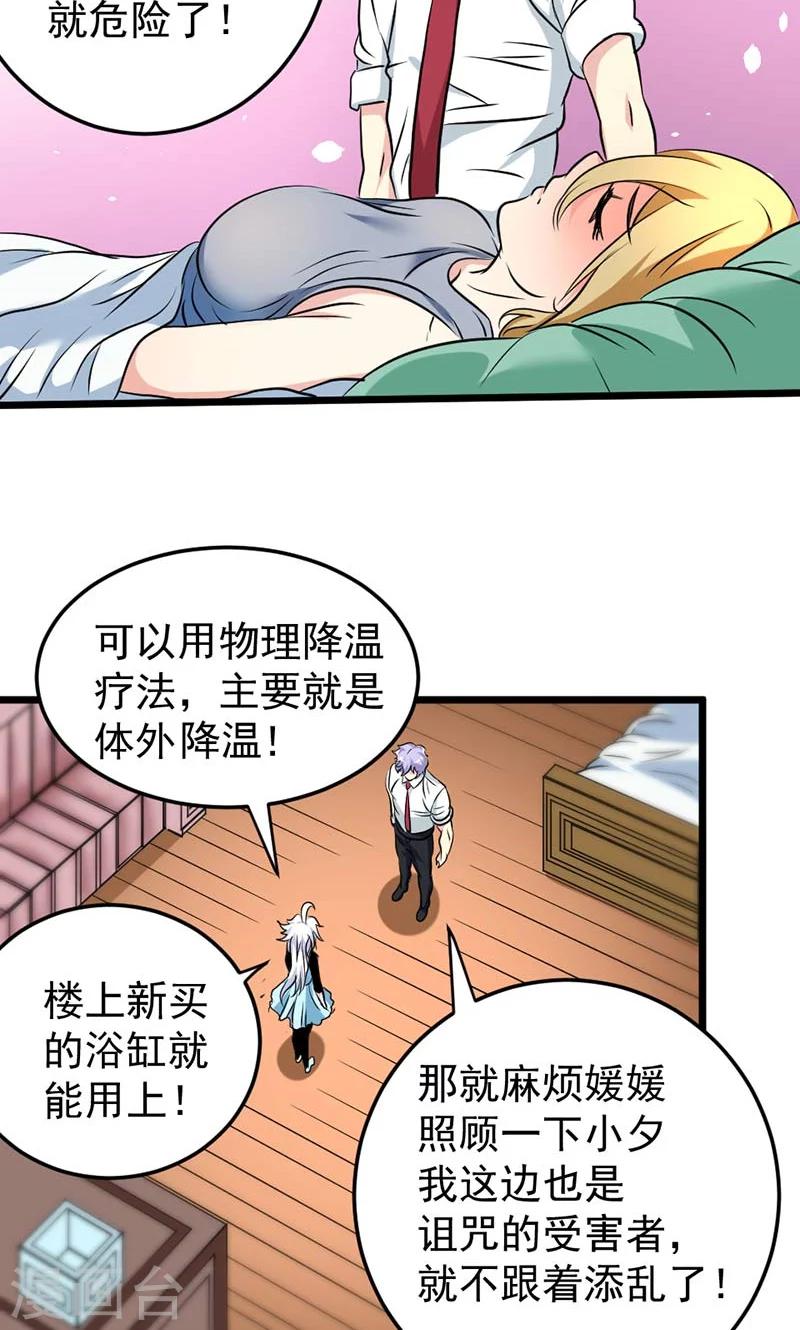 第34话-第34话