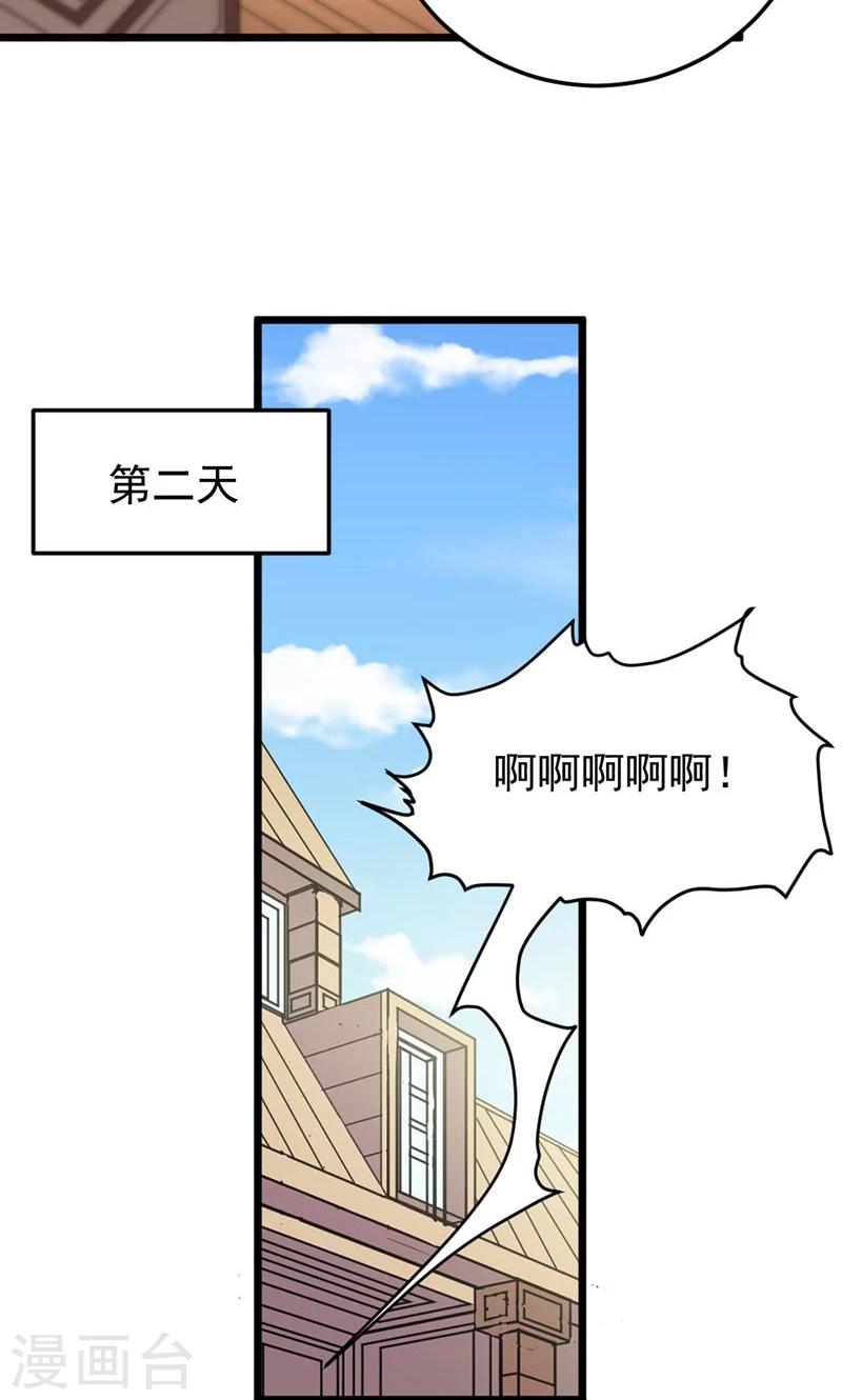 第34话-第34话