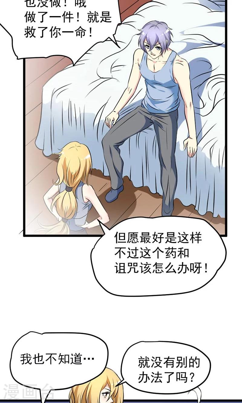 第34话-第34话