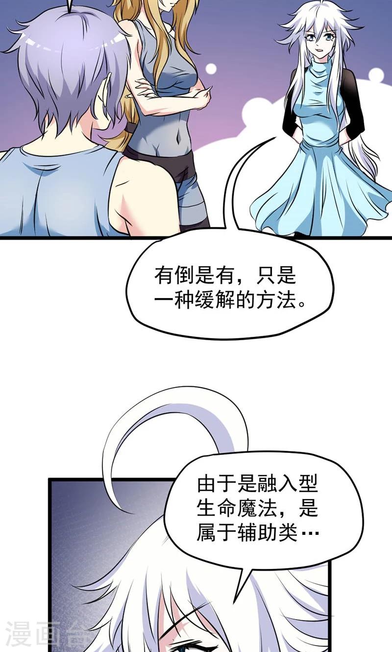 第34话-第34话