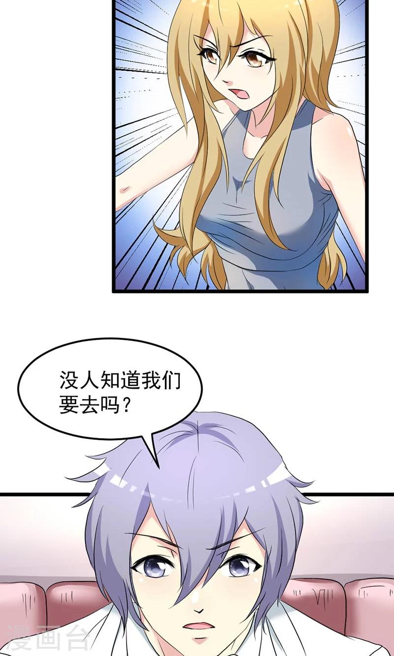 第34话-第34话
