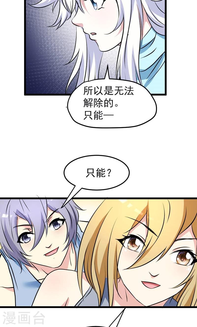 第34话-第34话
