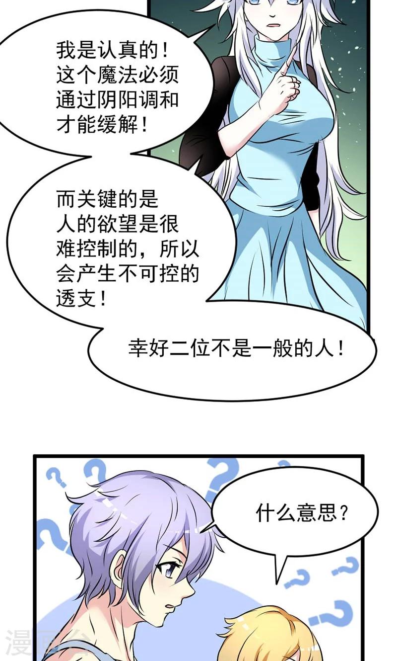 第34话-第34话