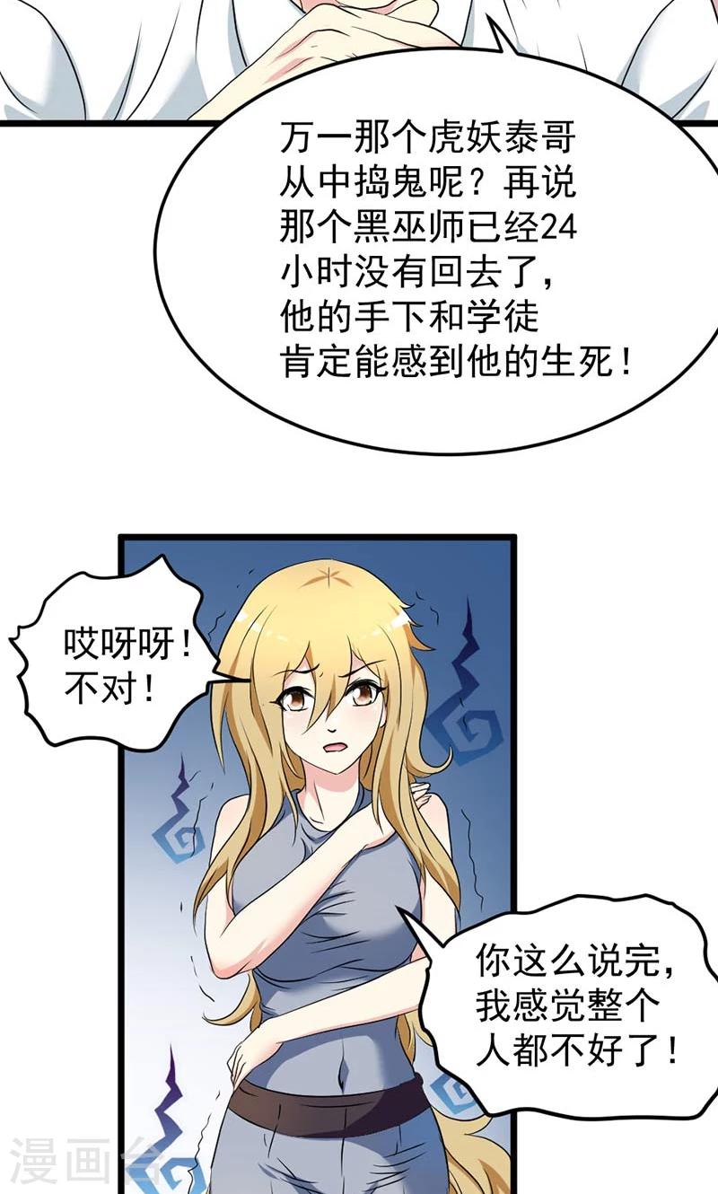 第34话-第34话