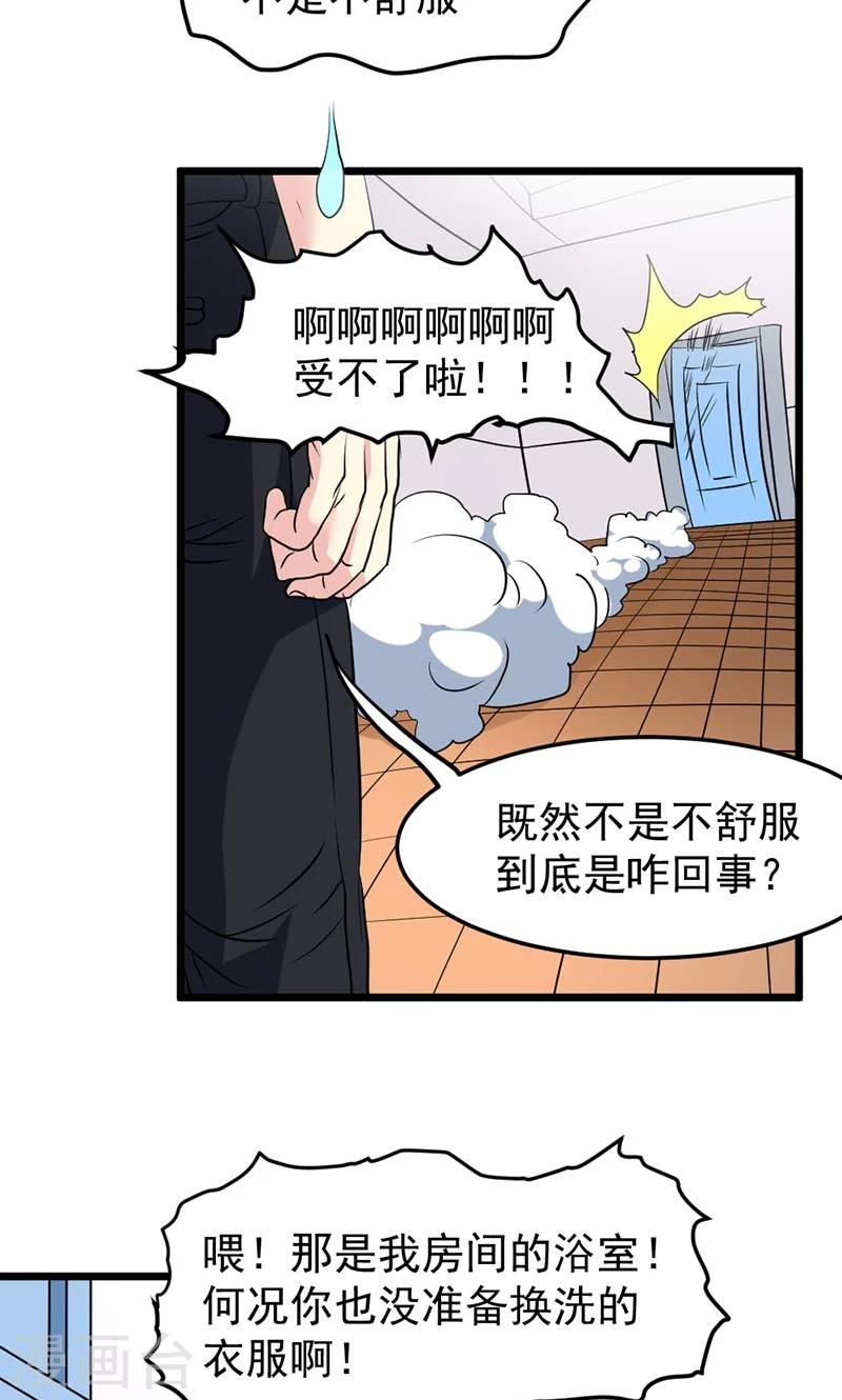 第34话-第34话
