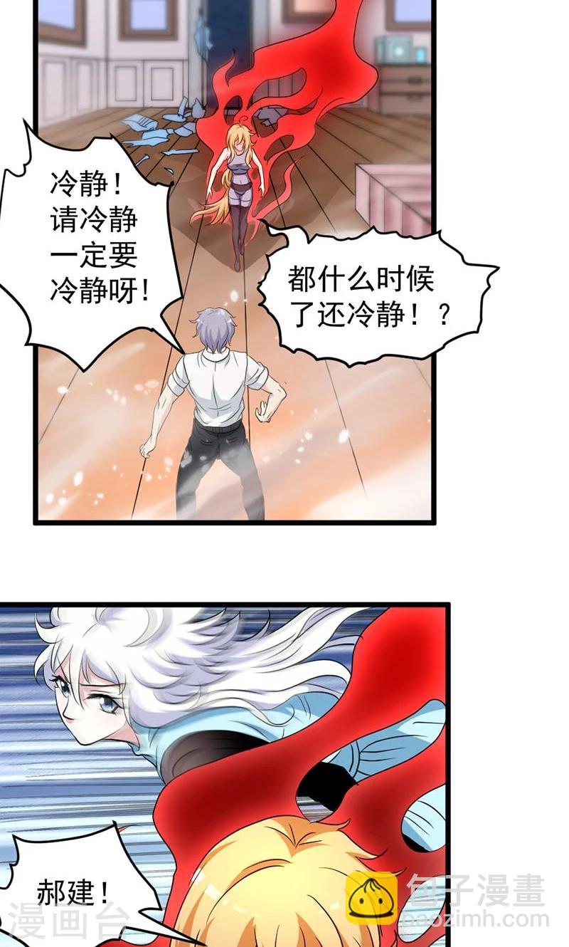 第34话-第34话