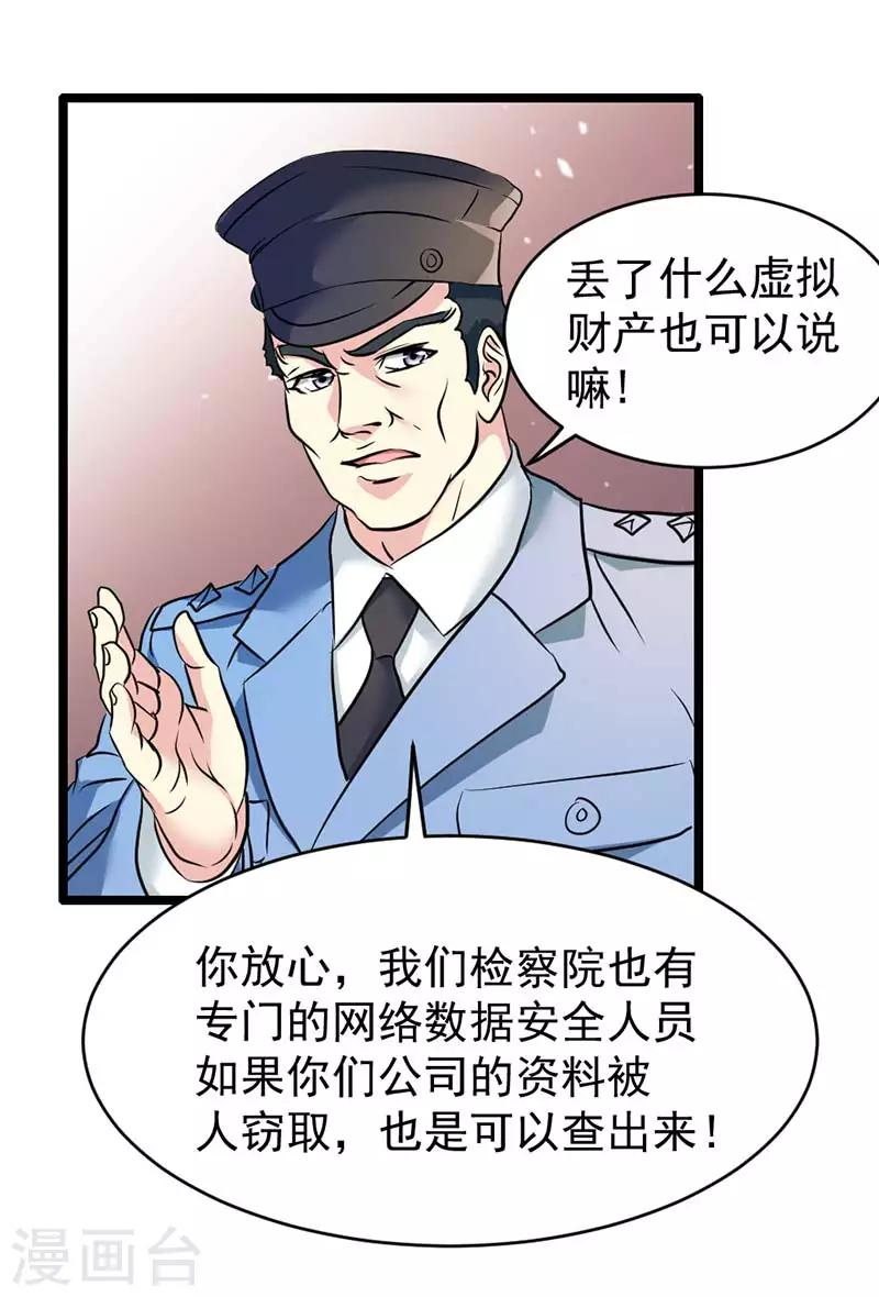 第36话-第36话