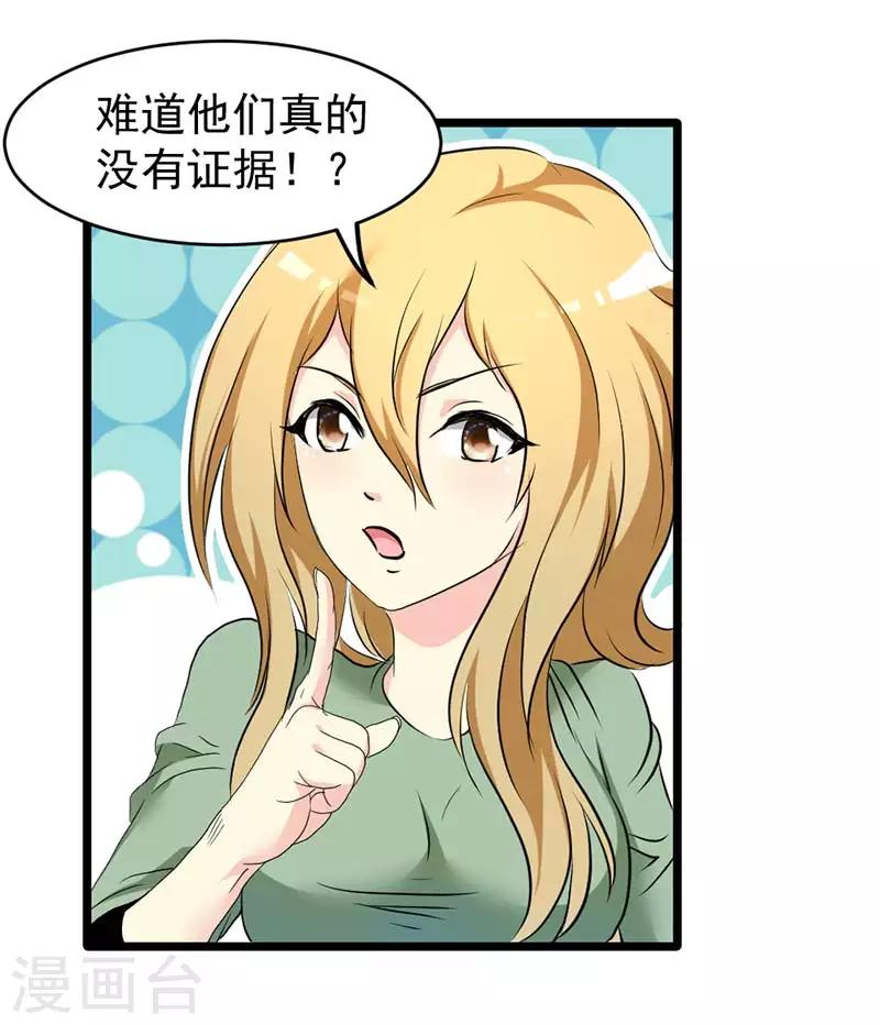 第36话-第36话