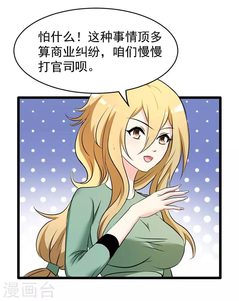 第36话-第36话