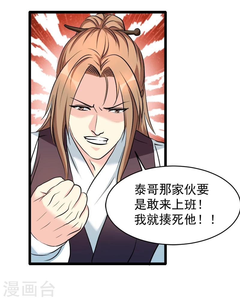 第36话-第36话