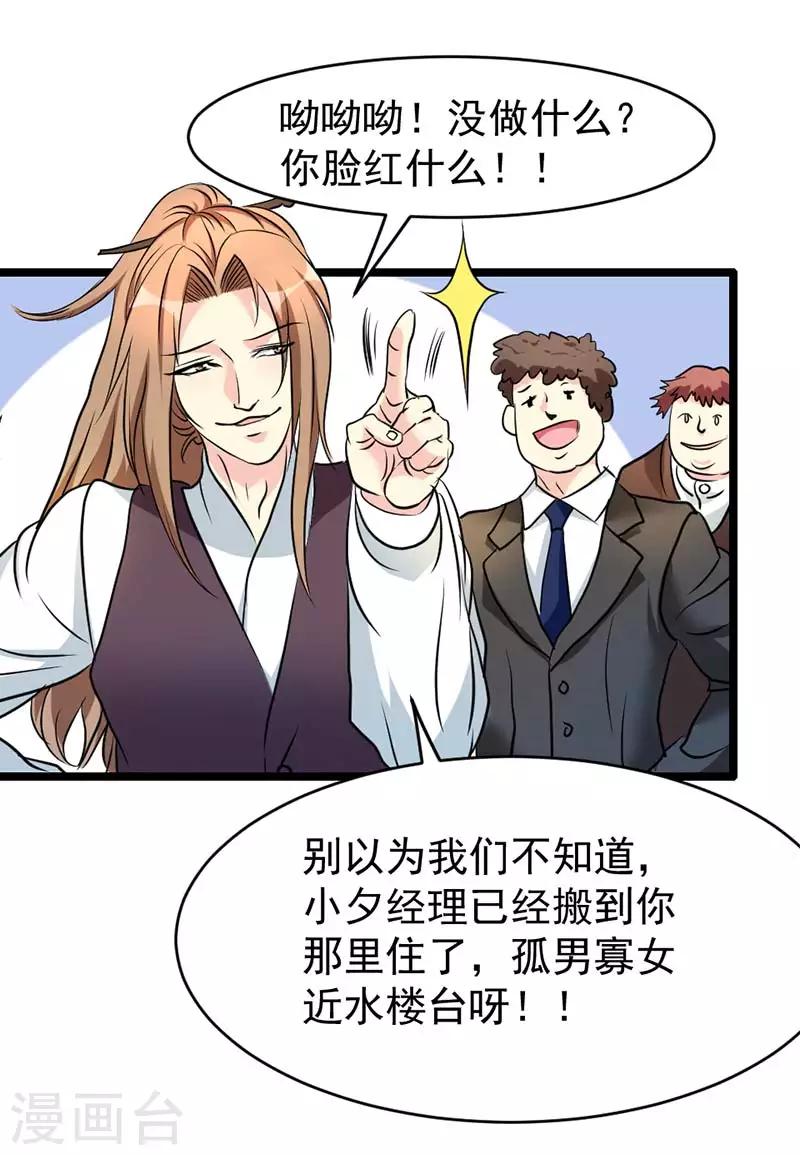 第36话-第36话