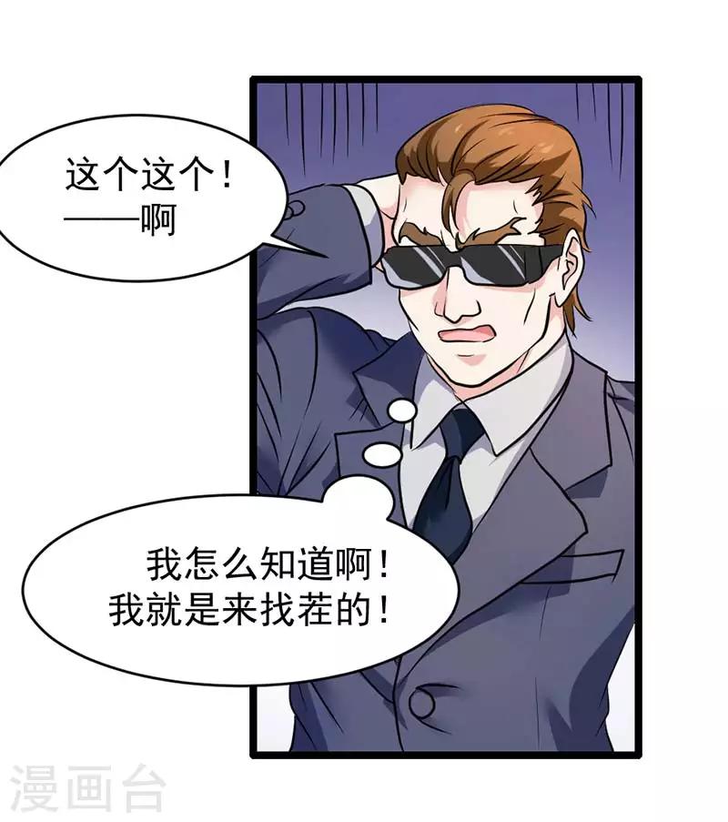 第36话-第36话