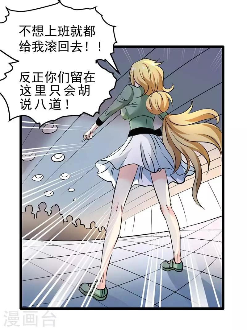 第36话-第36话