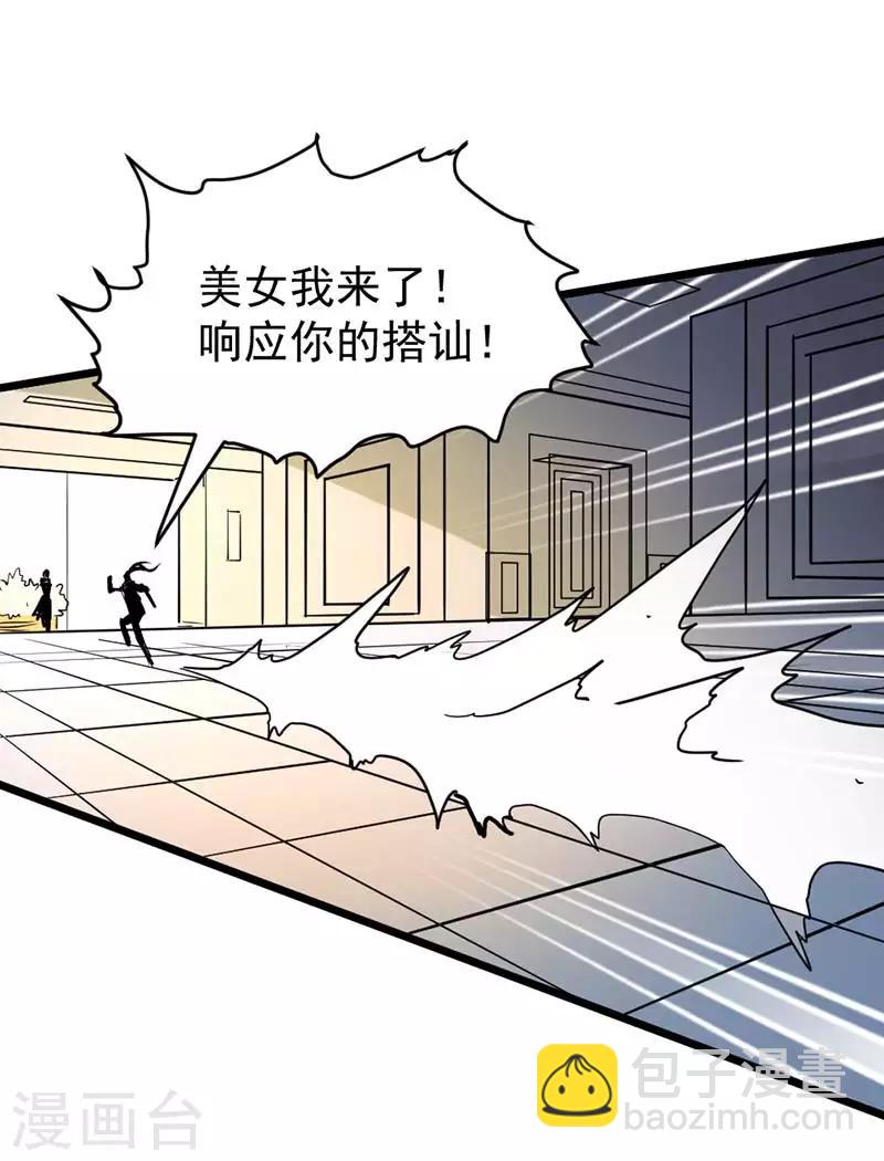 第36话-第36话