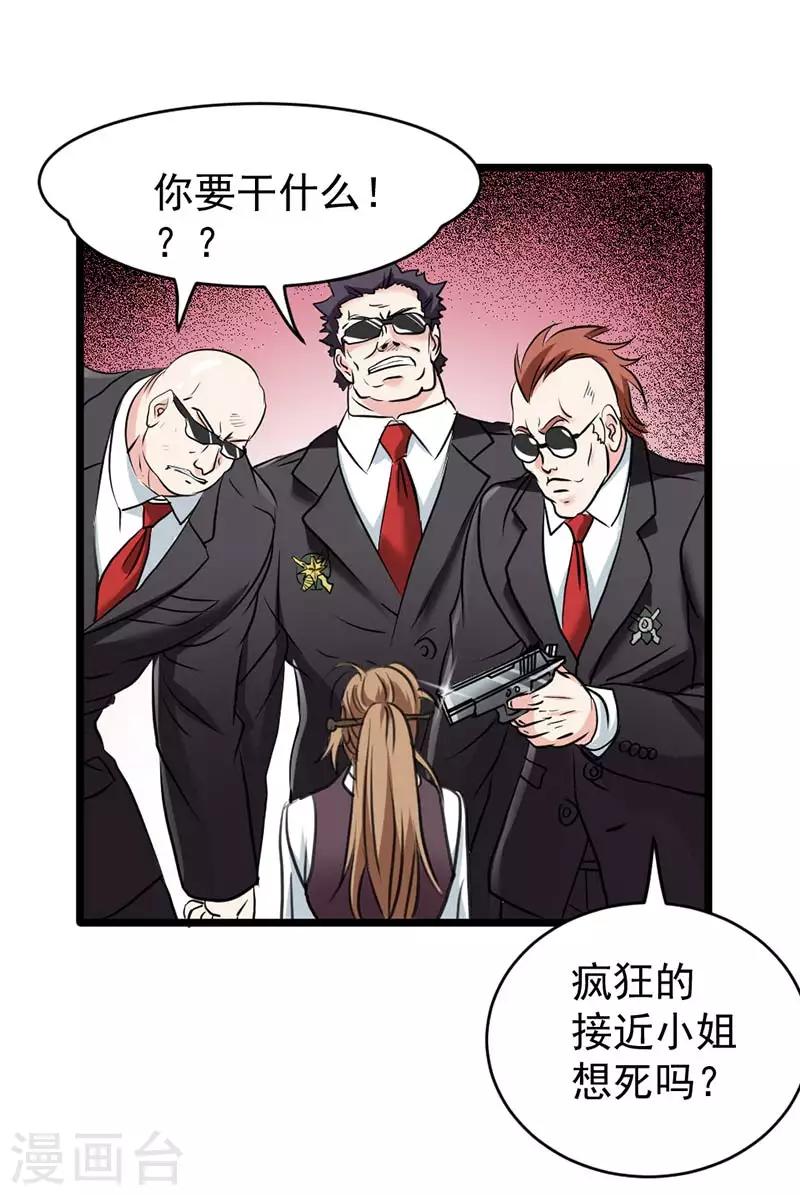第36话-第36话