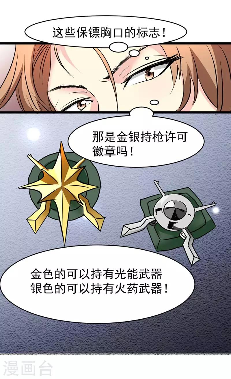 第36话-第36话