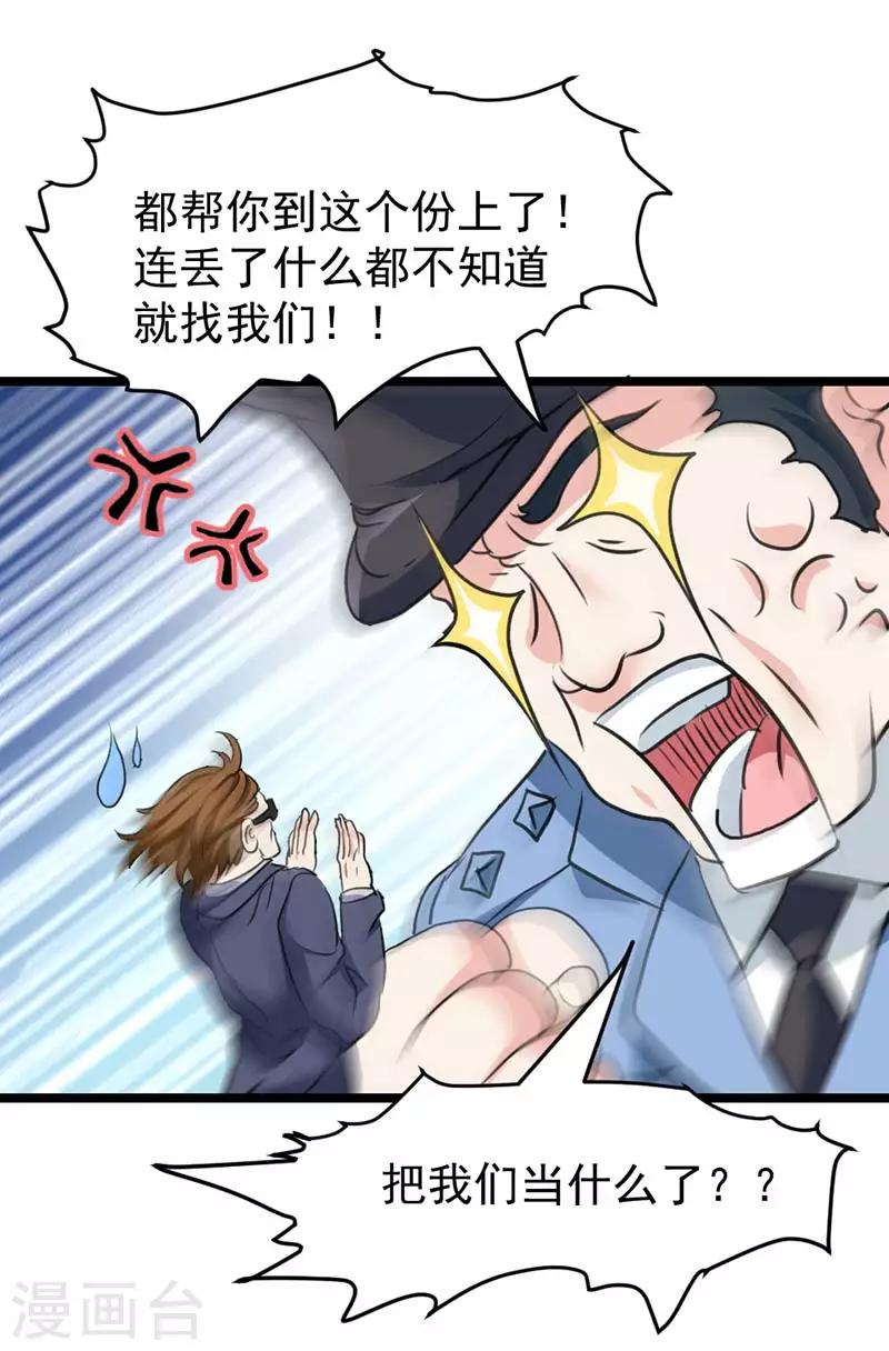 第36话-第36话
