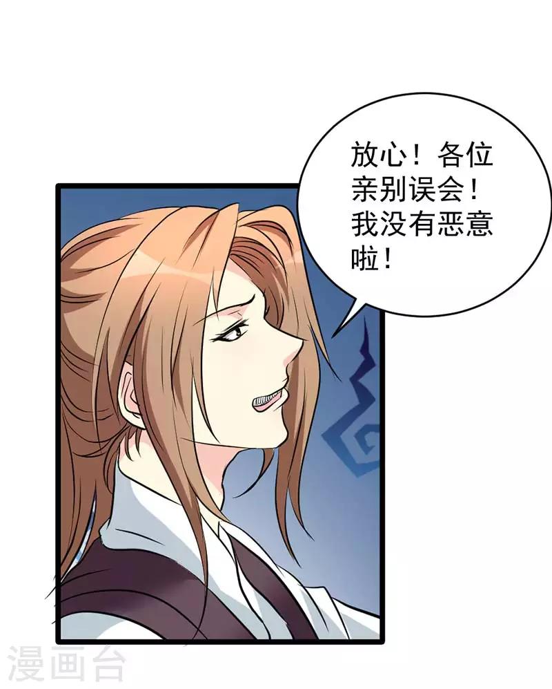 第36话-第36话