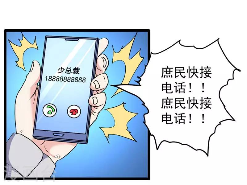 第36话-第36话