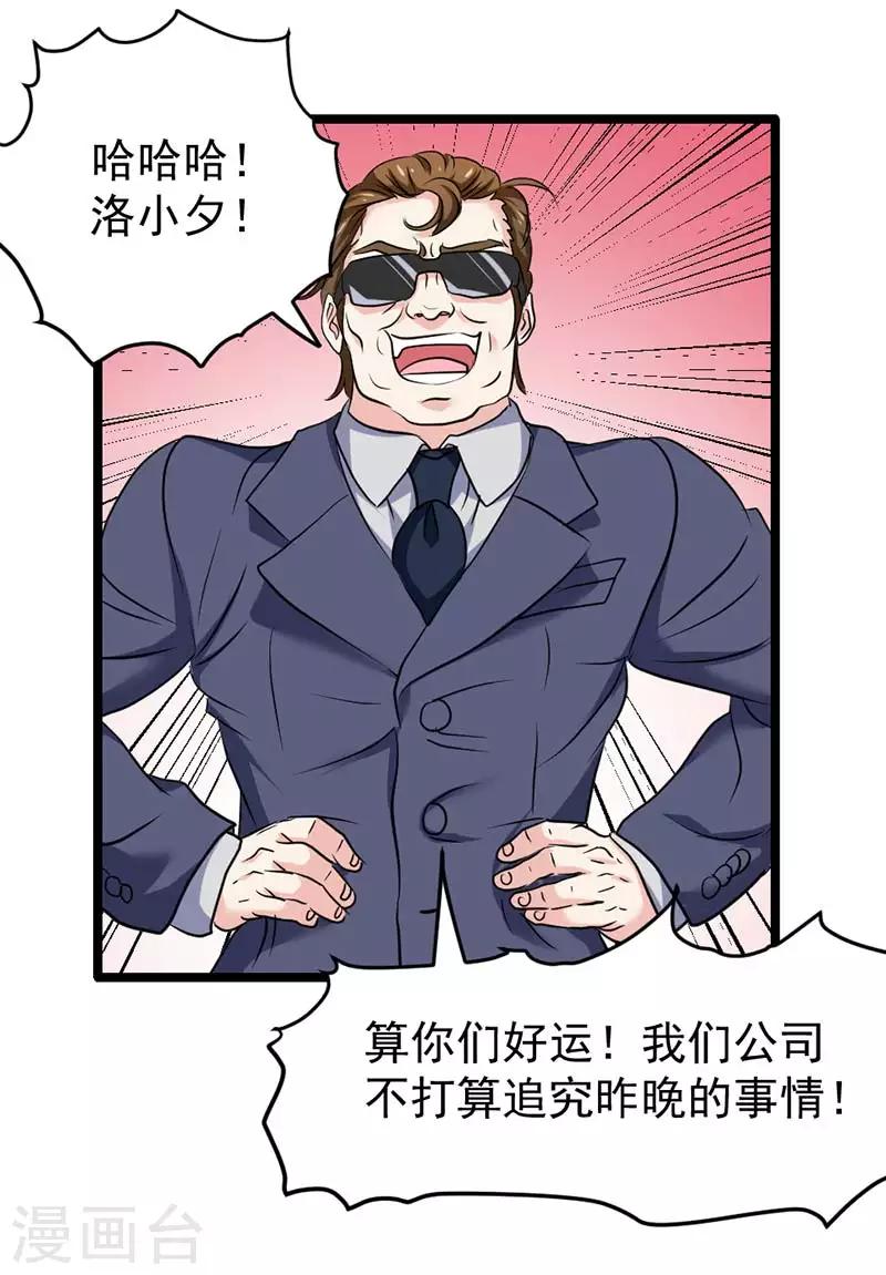 第36话-第36话