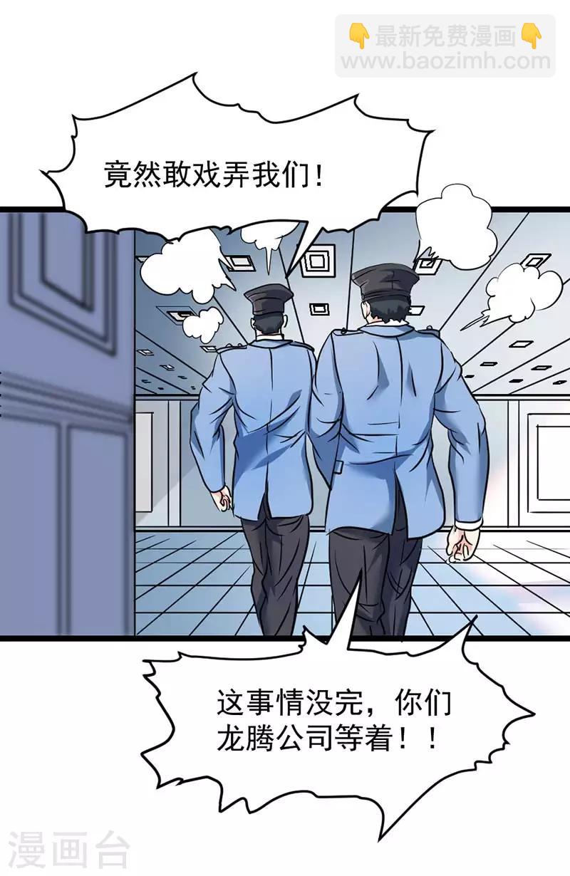 第36话-第36话