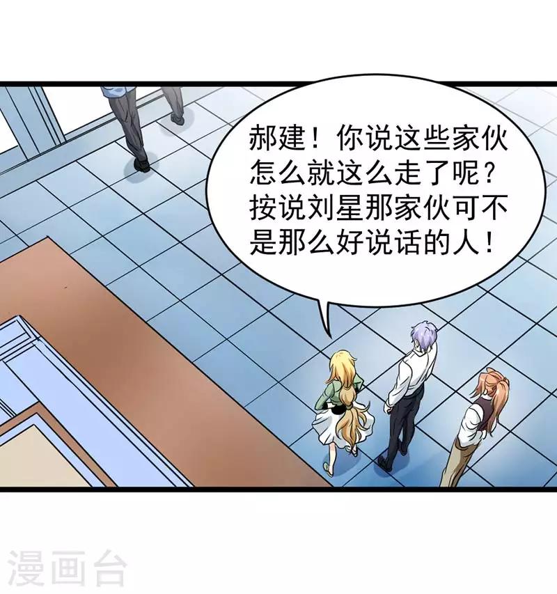 第36话-第36话