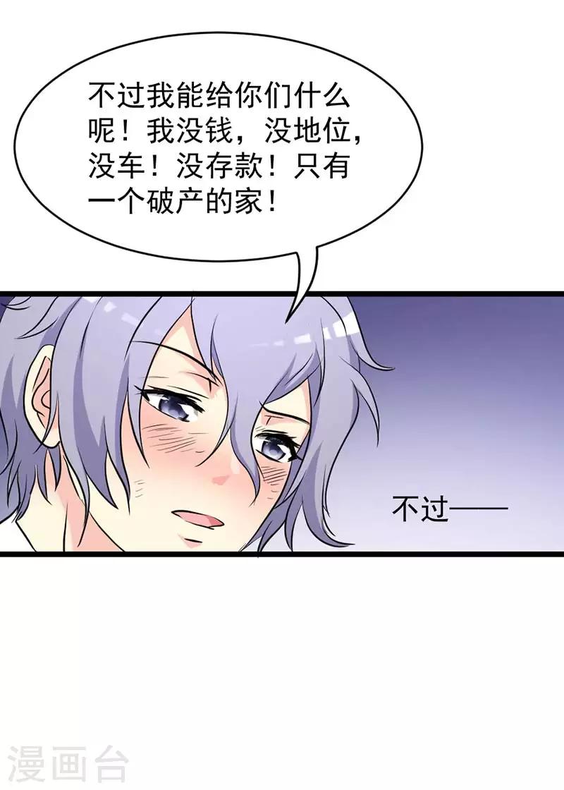 第38话-第38话