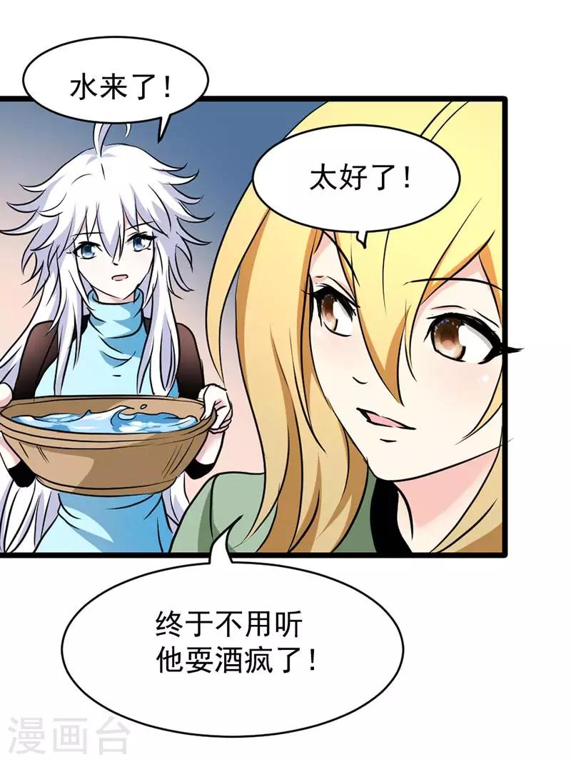 第38话-第38话