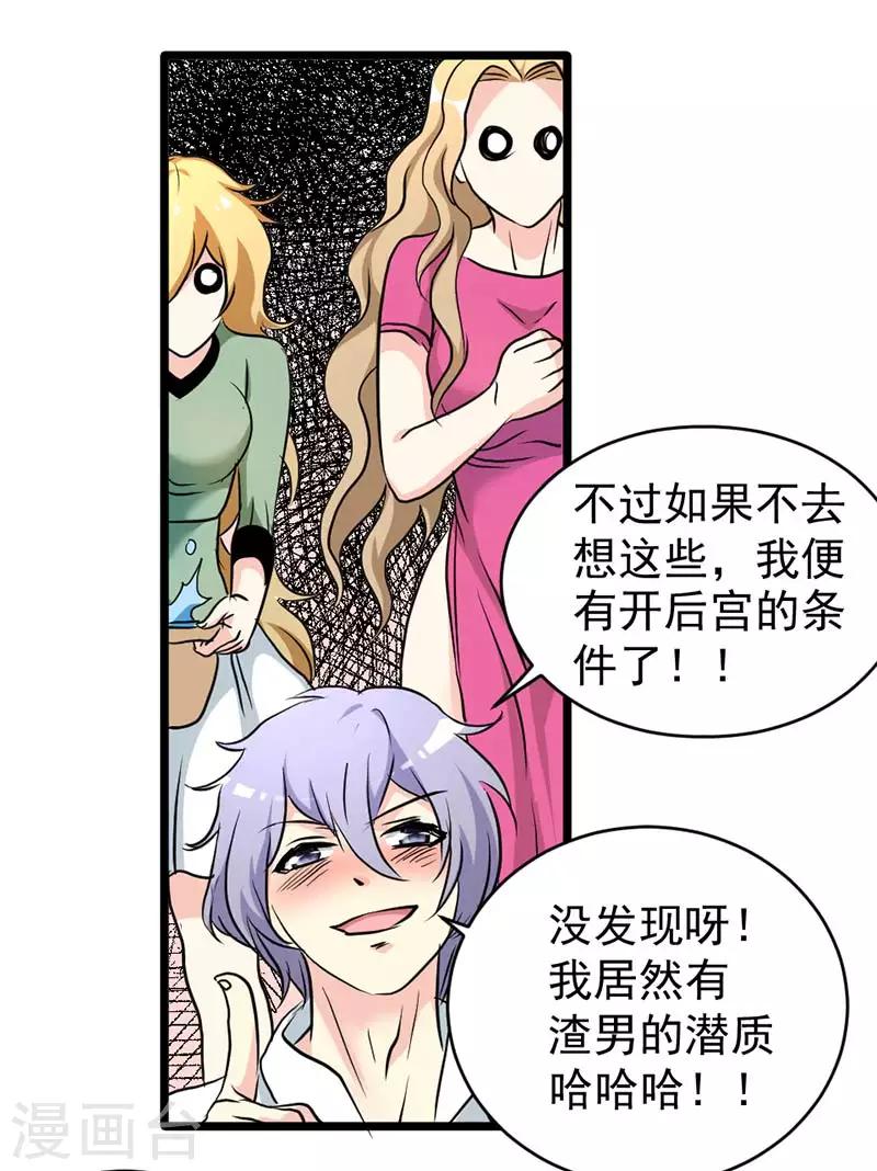 第38话-第38话