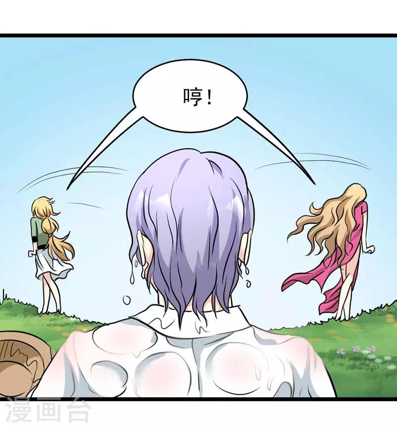 第38话-第38话