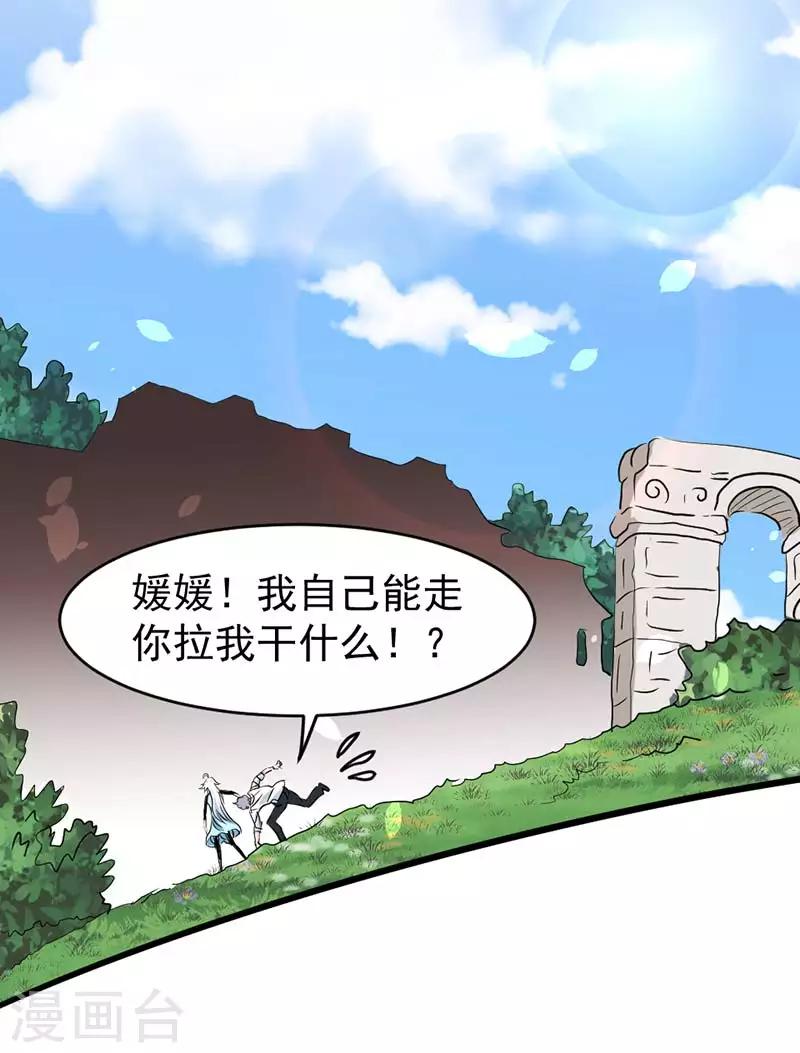 第38话-第38话