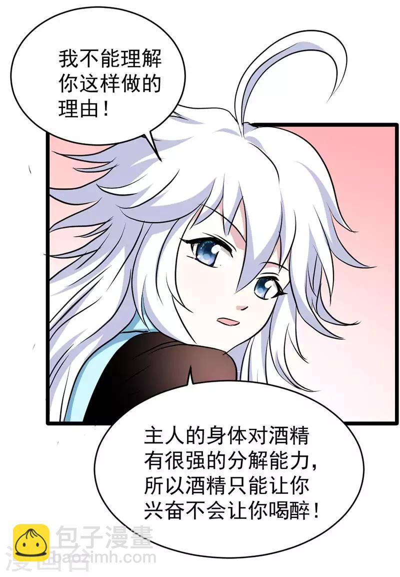 第38话-第38话