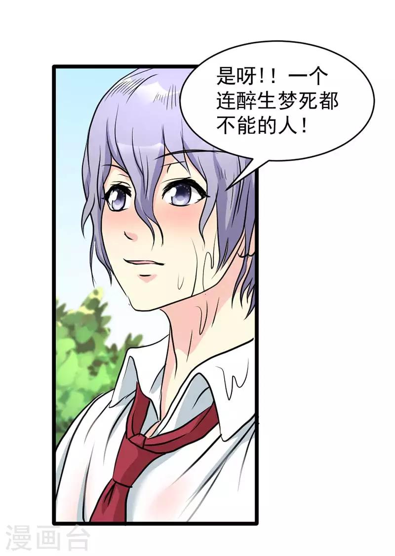 第38话-第38话