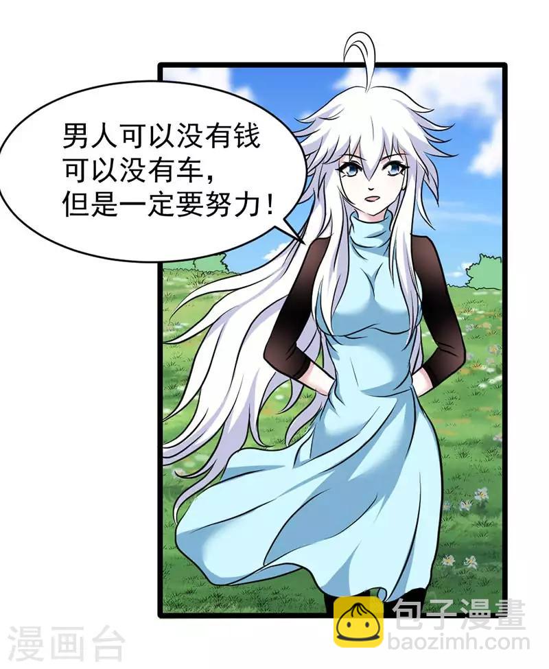 第38话-第38话