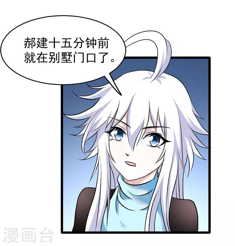 第38话-第38话