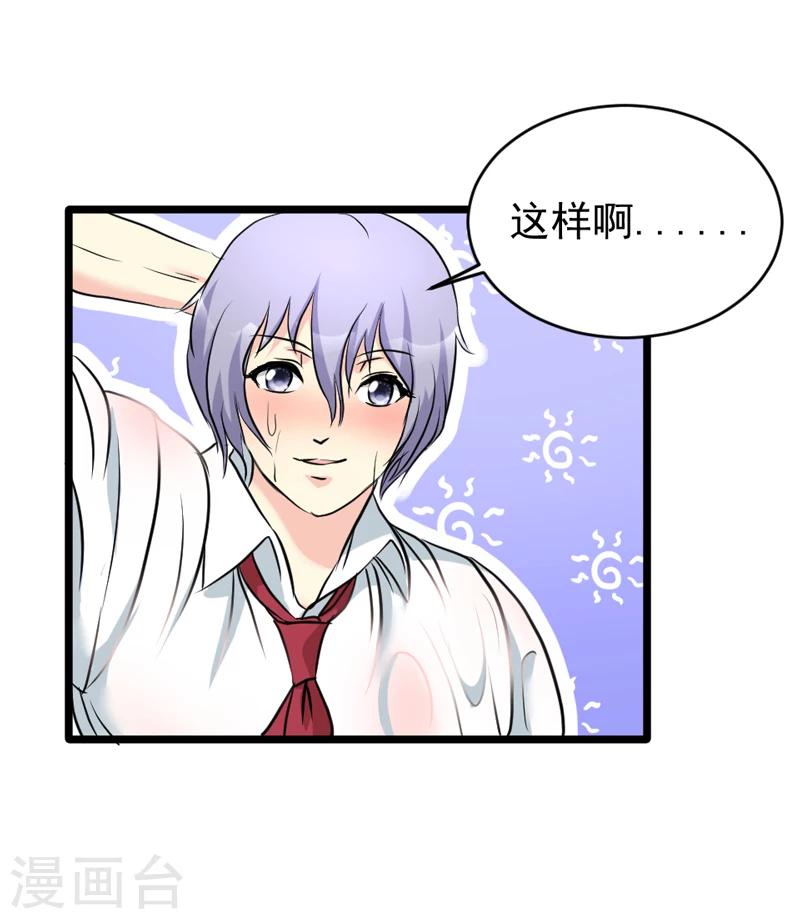 第38话-第38话
