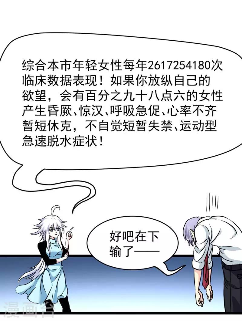 第38话-第38话
