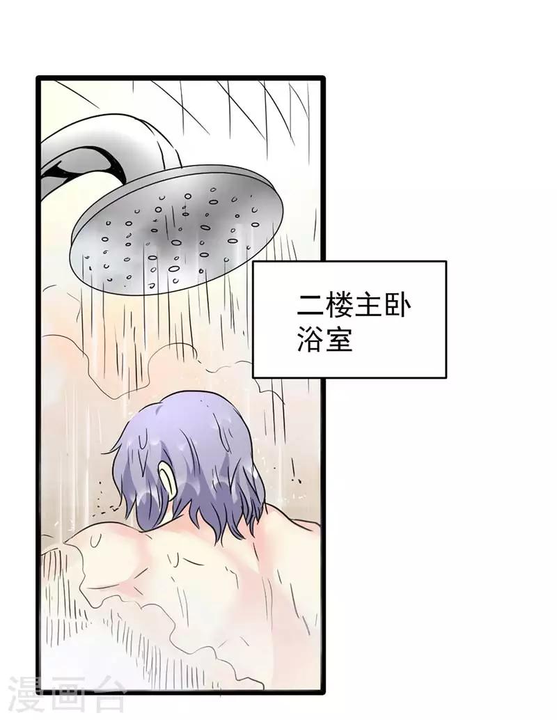 第38话-第38话