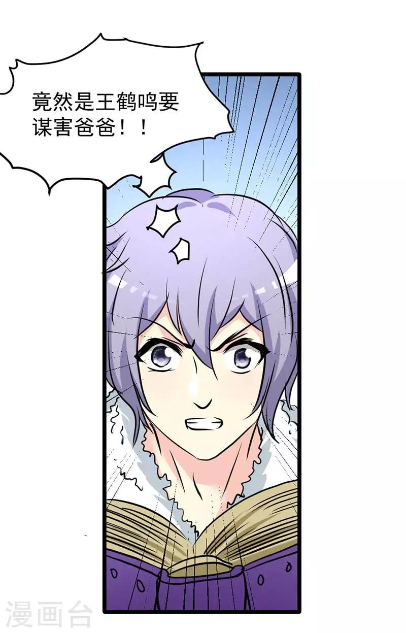 第38话-第38话